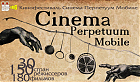 Cinema Perpetuum Mobile     