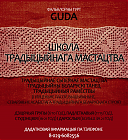 Школа традыцыйнага мастацтва фальклёрнага гурта «GUDA»